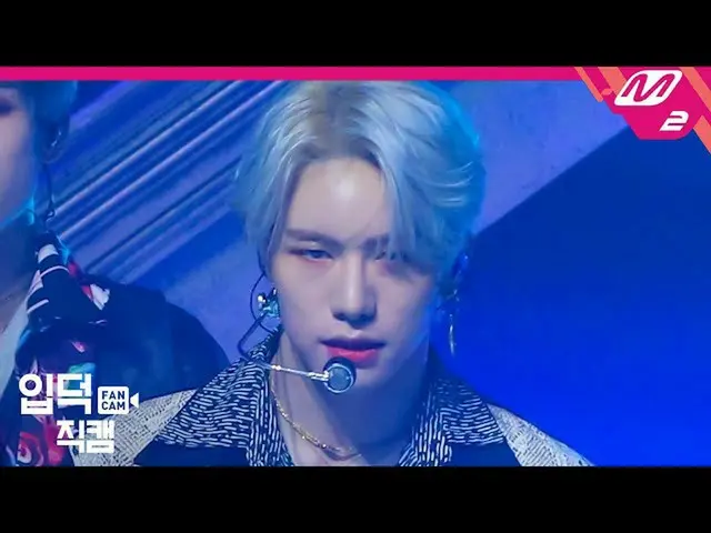 【公式mn2】【直カム]ビクトンガンスンシク_」Flip A Coin」(VICTON_ _ SEUNGSIK FanCam)| VICTON_ _ COMEB