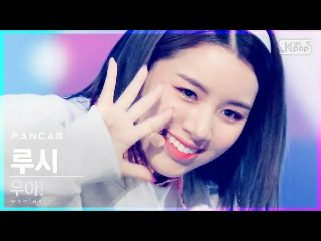 【公式sb1】【テレビ1列_] Woo！ah！_ ルーシー」I Do not Miss U」(woo！ah！LUCY FanCam)│@ SBS 人気歌謡_20