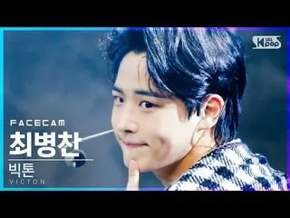 【公式sb1】【フェイスカム4K]ビクトンチェビョンチャン「What I Said」(VICTON_ _ Choi Byung Chan FaceCam)│@ 