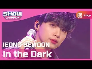 【公式mbm】【Show Champion】チョン・セウン_  - イン・ザ・ダーク EP.381  