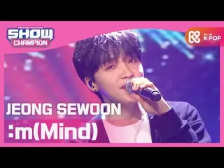 【公式mbm】【Show Champion】チョン・セウン_  - ：m(Mind)(JEONGSEWOON_  - ：m(Mind))l EP.381  