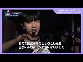 【J公式mn】✨AB6IX_ _ カムバック記念配信✨【MCOUNTDOWN_ _ バックステージ】 #366AB6IX_ _ CUT  
