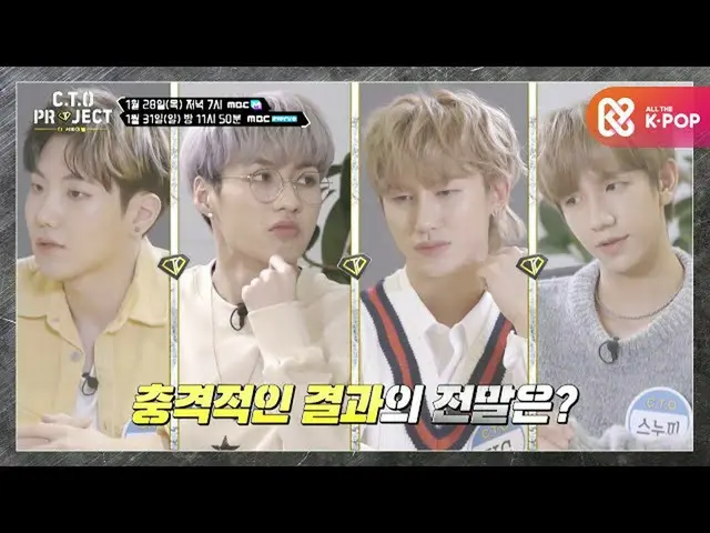 【公式mbm】【C.T.Oプロジェクト - ザ・サバイバル】5回予告 - 誰もがデビューすることはできない  