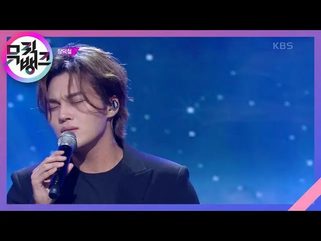 【公式kbk】冬眠(fall asleep) - ジャンドクチョル(JANG DEOK CHEOL)[MUSICBANK_ / Music Bank] | KB