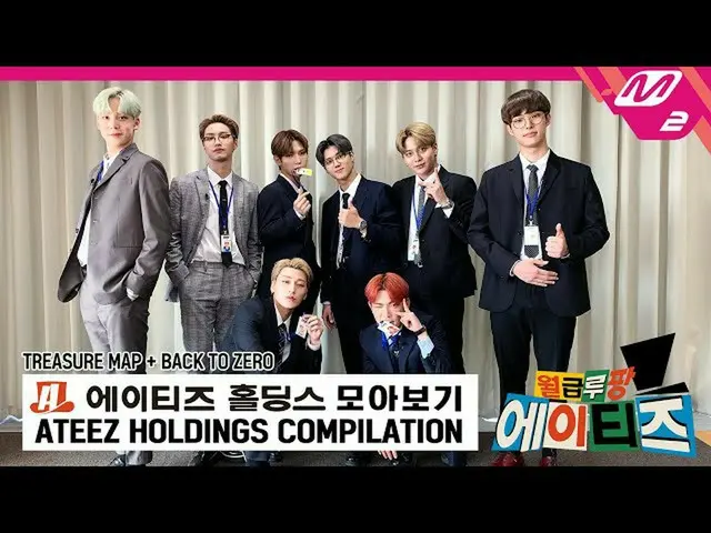 【公式mn2】「給料ルパンATEEZ_ 「リアリティCOMING SOON！ (株)ATEEZ_ ホールディングスCOMPILATION | ATEEZ_ _ 