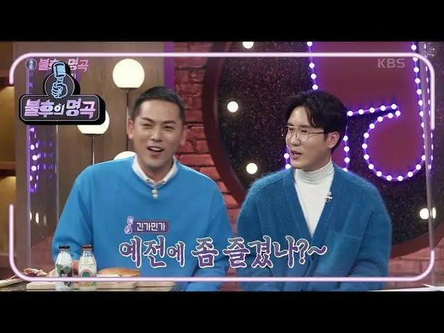 【公式kbk】名品ボーカルの出会い♬癒し＆キム・ヨンジン！癒しが言うキム・ヨンジンは？孤独を楽しむ男☆【不朽の名曲_ 2伝説を歌う/ ImmortalSongs