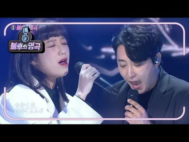 【公式kbk】イボングン＆アンイェウン - 春の雨[不朽の名曲_ 2伝説を歌う/ ImmortalSongs_ 2] | KBS 210123放送  