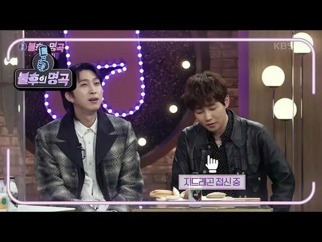 【公式kbk】♥ジュラジュラデビュー♥ディンディンの身上個人技！ GDが歌う<ジュラジュラ> ?! 【不朽の名曲_ 2伝説を歌う/ ImmortalSongs_