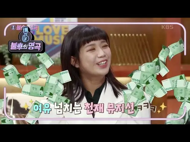 【公式kbk】一風変わった出会い！イボングン＆アンイェウン★今日に余裕あるように見えるならイェウン？！その理由は？★【不朽の名曲_ 2伝説を歌う/ Immort