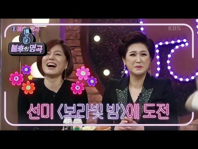 【公式kbk】※ジュラジュラ申告式※ハン・ヘジン(女優)_ の紫の夜♡ダンスに続いてキムヨンイムの蓄音機の音！ 【不朽の名曲_ 2伝説を歌う/ Immortal