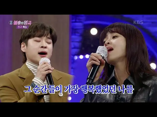 【公式kbk】★ジュラジュラデビュー★的なこの歌うBOBOの<遅い後悔>カバー！カン・ソンヨンと一緒に〜[不朽の名曲_ 2伝説を歌う/ ImmortalSong