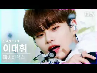 【公式sb1】【テレビ1列_]AB6IX_ イ・デフィ_ 「不時着」(AB6IX_ _ Lee Dae-hwi「STAY YOUNG」FanCam)│@ SBS
