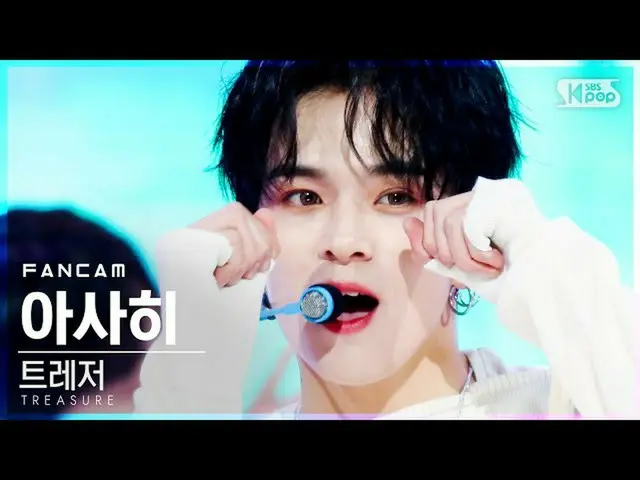 【公式sb1】【テレビ1列_]TREASURE_ _ 朝日「MYTREASURE_ _ _ 」(TREASURE_ _ _ ASAHI FanCam)│@ SB