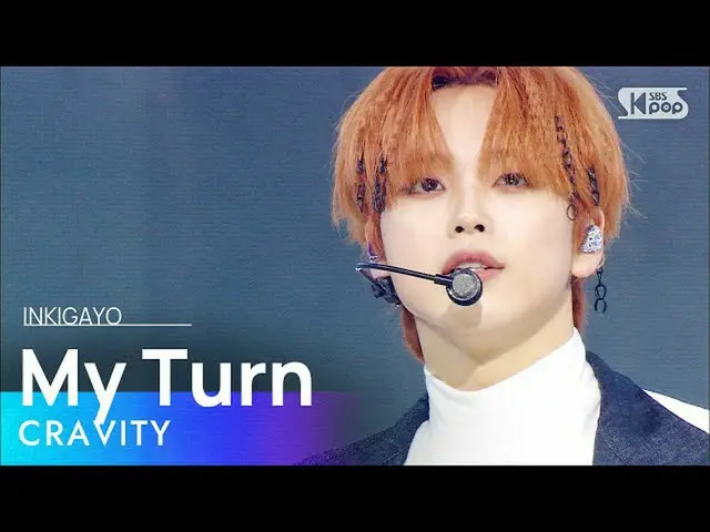 【公式sb1】CRAVITY_ _ (CRAVITY_ ) -  My Turn人気歌謡_ inkigayo 20210124  