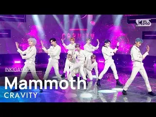 【公式sb1】CRAVITY_ _ (CRAVITY_ ) -  Mammoth人気歌謡_ inkigayo 20210124  