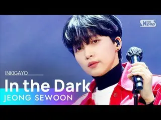 【公式sb1】JEONGSEWOON_ (チョン・セウン_ ) -  In the Dark人気歌謡_ inkigayo 20210124  