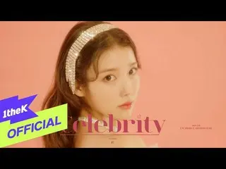 【公式loe】 [Teaser] IU(IU(アイユー)_ )_Celebrity MV Teaser  