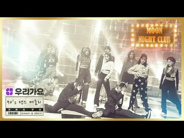 【T公式】AB6IX、伝説の舞台アーカイブK  