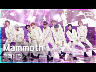 【公式sb1】【テレビ1列_]CRAVITY_ 「Mammoth」フルカム(CRAVITY_ _ Full Cam)│@ SBS 人気歌謡_2021.01.24