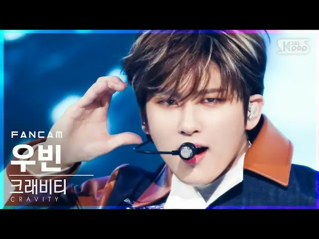 【公式sb1】【テレビ1列_]CRAVITY_ ウビン「My Turn」(CRAVITY_ _ WOOBIN FanCam)│@ SBS 人気歌謡_2021.0