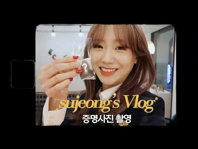 【公式】LOVELYZ、RYU-VLOG ::制服着証明写真| back to」Candy Jelly Love」  