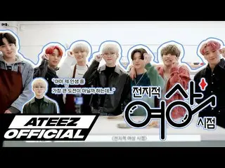 【T公式】ATEEZ、[🎬] ATEEZジョンジジョク女子商業高校の時点 #4  - チキンを作る⠀ ⠀  #ジョンジジョク女子商業高校の時点#ATEEZ #