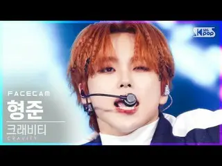 【公式sb1】【フェイスカム4K]CRAVITY_ ヒョンジュン「My Turn」(CRAVITY_ _ HYEONGJUN FaceCam)│@ SBS 人気