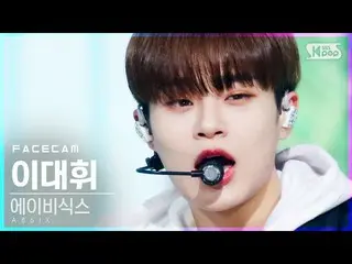 【公式sb1】【フェイスカム4K]AB6IX_ イ・デフィ_ 「不時着」(AB6IX_ _ Lee Dae-hwi「STAY YOUNG」FaceCam)│@ 