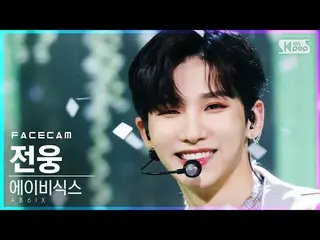 【公式sb1】【フェイスカム4K]AB6IX_ ジョンウン「不時着」(AB6IX_ _ Jeon Woong「STAY YOUNG」FaceCam)│@ SBS