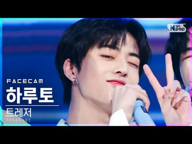 【公式sb1】【フェイスカム4K]TREASURE_ _ HARUTO「MYTREASURE」(TREASURE_ _ _ HARUTO FaceCam)│@ 
