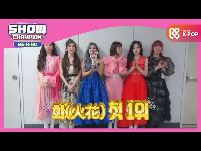 【公式mbm】【チャンピオンソング](G)I-DLE__ 「火花」初の1位！  