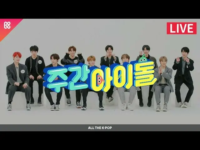 【公式mbm】週刊アイドル(WEEKLY IDOL)496回 -  GoldenChild_[ALL THE K-POP]  