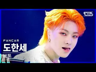 【公式sb1】【テレビ1列_]ビクトン非道歳」What I Said」(VICTON_ _ Do Han Se FanCam)│@ SBS 人気歌謡_2021.