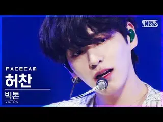 【公式sb1】【フェイスカム4K]ビクトンホチャン「What I Said」(VICTON_ _ Heo Chan FaceCam)│@ SBS 人気歌謡_20
