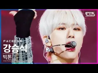 【公式sb1】【フェイスカム4K]ビクトンガンスンシク「What I Said」(VICTON_ _ Kang Seung Sik FaceCam)│@ SBS