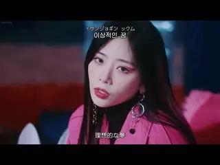 【日本語字幕】【Japanese Sub】 DREAMCATCHER  -  Odd Eye  