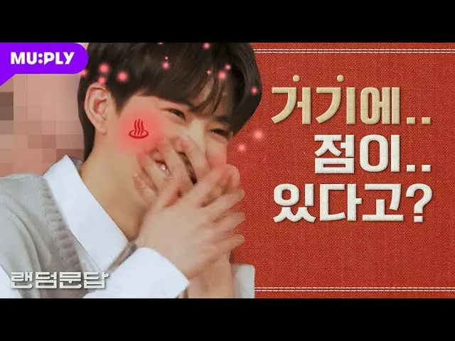 【d公式yg】RT MUPLY_PLAYLIST：📚 #ランダム問答| TREASURE ygtreasuremaker 🎥(誹謗注意)TREASUREの★