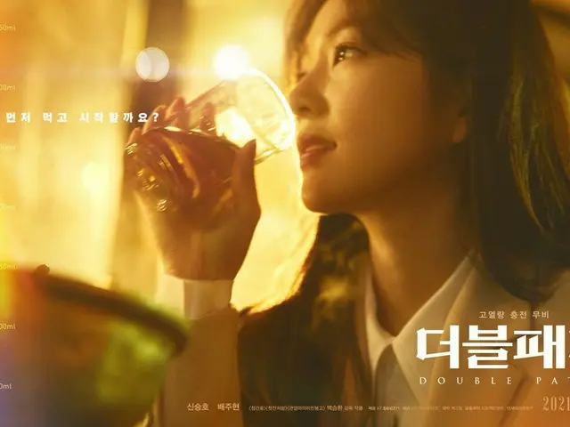 【t公式】RED VELVET、ペ・ジュヒョン(アイリーン)出演映画「ダブルパティ」キャラクターポスター公開 IRENE's <#DoublePatty> ch