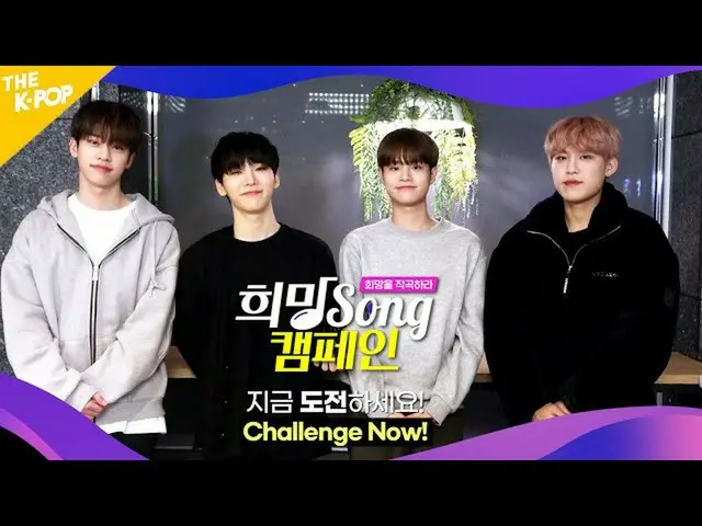 【公式sbp】 [参加してください]希望Songキャンペーン/AB6IX_ (WISH Song Campaign /AB6IX_ _ )  