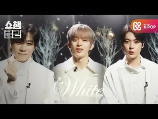 【公式mbm】【オタク活動キャプチャ用CLEAN]タンコンミン -  White(ddancongmin  -  White)(原曲 - Fin.K.L_)  