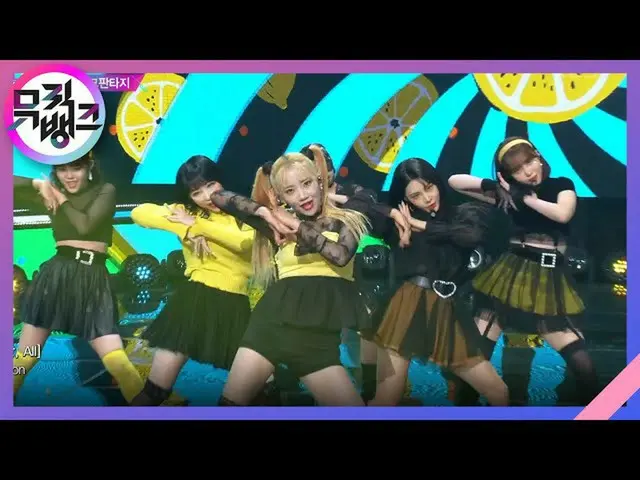 【公式kbk】レモンキャンディ(Lemon Candy) - ピンクファンタジー(Pink Fantasy)[MUSICBANK_ / Music Bank] 