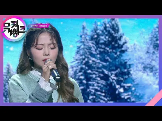 【公式kbk】君なしに君と(With and Without You) -  HYNN(朴恵園)[MUSICBANK_ / Music Bank] | KBS 