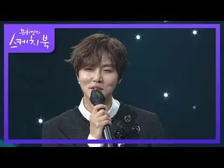 【公式kbk】本人が考えているヒット曲は？チョン・ドンハ_ 、「私のヒット曲は不朽の名曲_ (？)」[ユ・ヒヨルのスケッチブック_ / You Heeyeol'