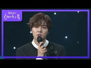 【公式kbk】チョン・ドンハ_ が一番好きなロックバラードは？！ 「パク・ワンギュ千年の愛」[ユ・ヒヨルのスケッチブック_ / You Heeyeol'sSke