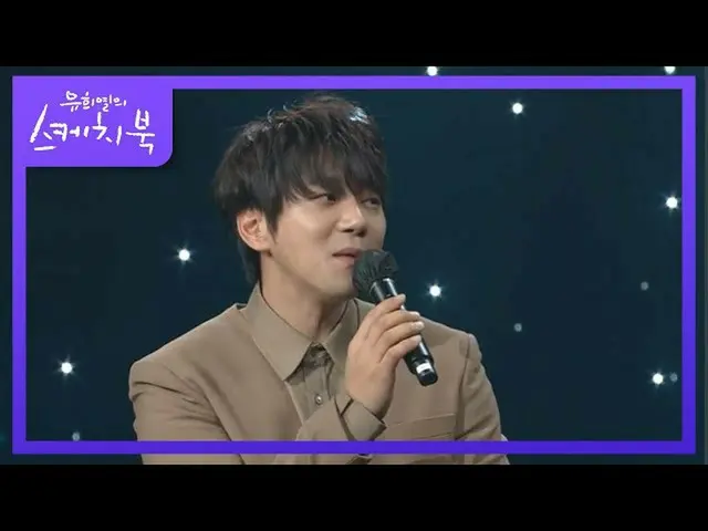 【公式kbk】これバラードです〜★上南子歌詞が印象的な慶尚道男♨[ユ・ヒヨルのスケッチブック_ / You Heeyeol'sSketchbook_ ] | K