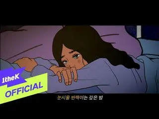 【公式loe】 [MV] Han HyeJin_ (ハン・ヘジン(女優)_ )_ Jongno 3-ga(鍾路3街)  