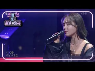 【公式kbk】イム・ジョンヒ - どう【不朽の名曲_ 2伝説を歌う/ ImmortalSongs_ 2] | KBS 210130放送  