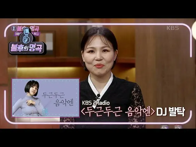 【公式kbk】不朽の奥様★アリ！トロフィー13個の威厳^^これから音楽DJまで〜！ 【不朽の名曲_ 2伝説を歌う/ ImmortalSongs_ 2] | KB