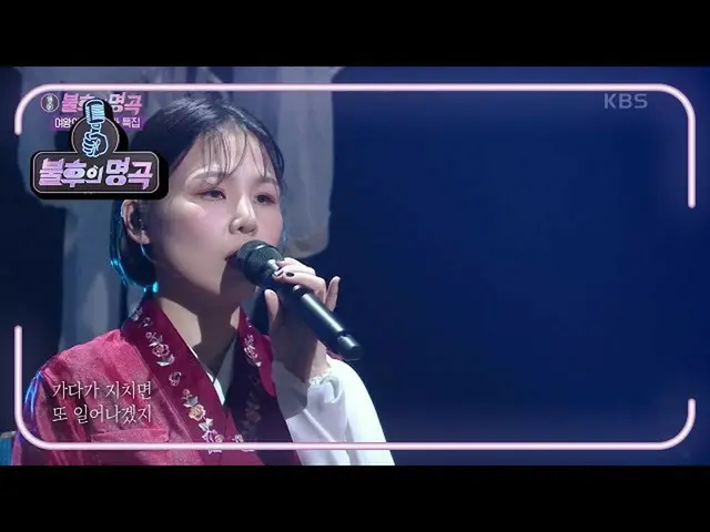 【公式kbk】アリ - 不平を言う[不朽の名曲_ 2伝説を歌う/ ImmortalSongs_ 2] | KBS 210130放送  