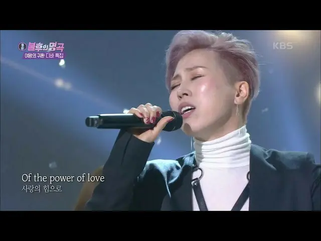 【公式kbk】ソムンタク -  The Power Of Love [不朽の名曲_ 2伝説を歌う/ ImmortalSongs_ 2] | KBS 210130